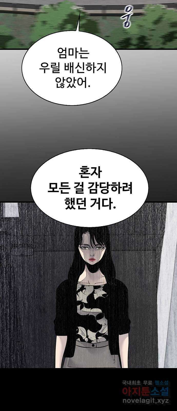 미나 이퀄 56화 28
