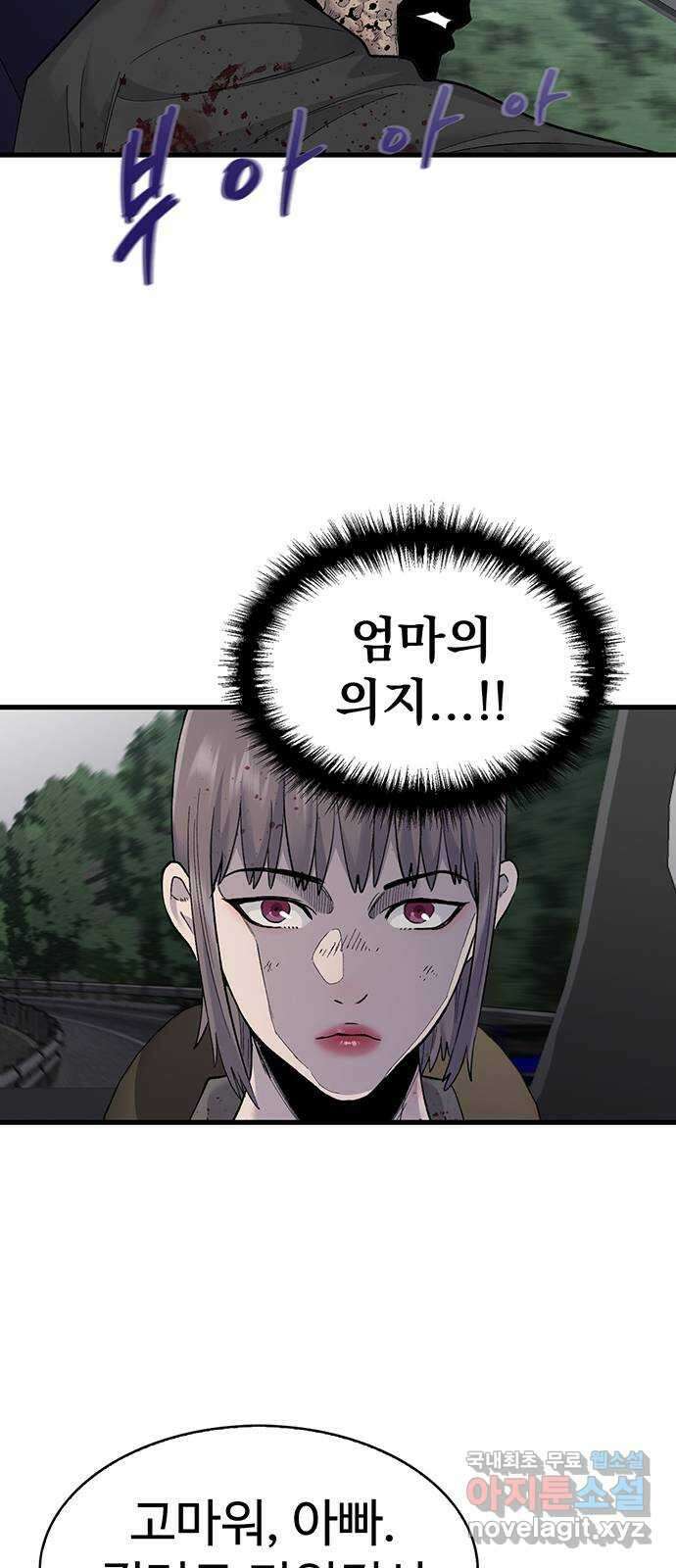 미나 이퀄 56화 31