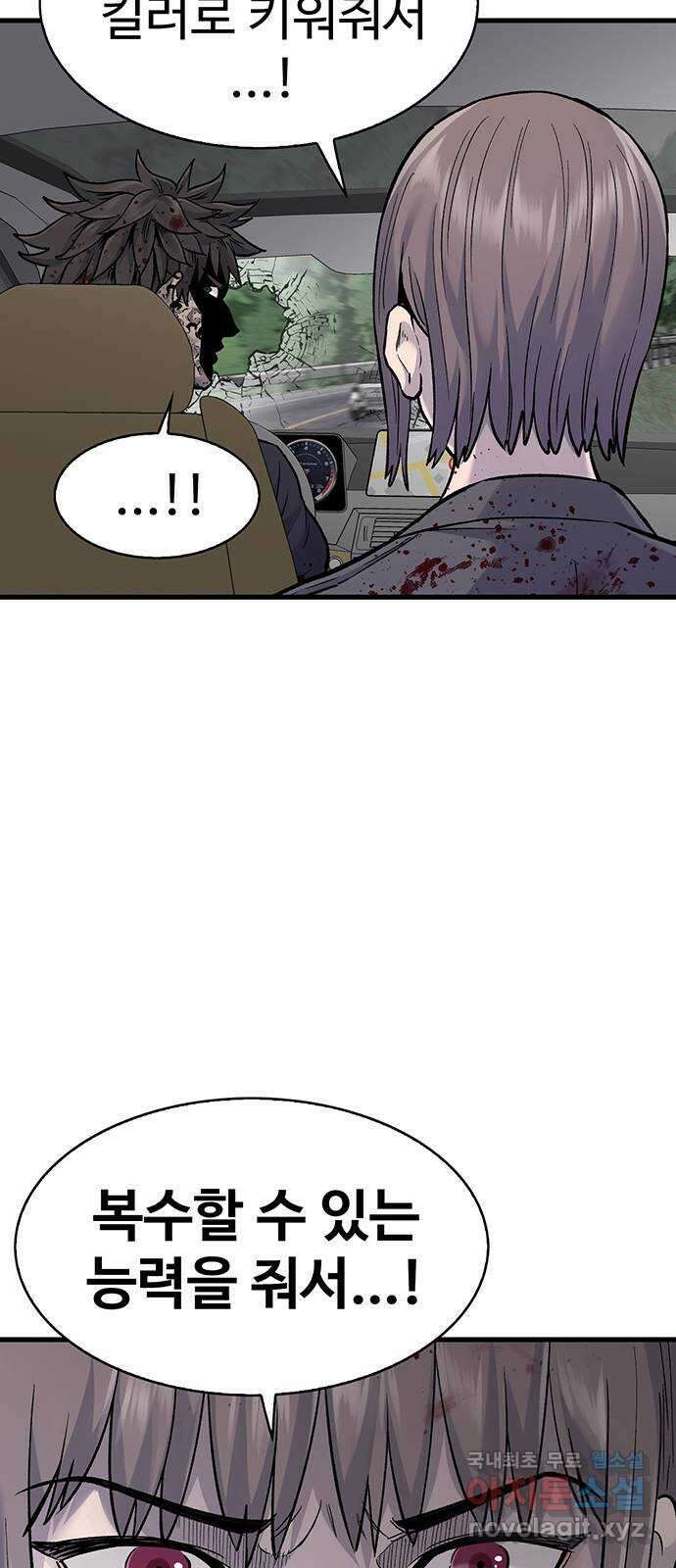 미나 이퀄 56화 32