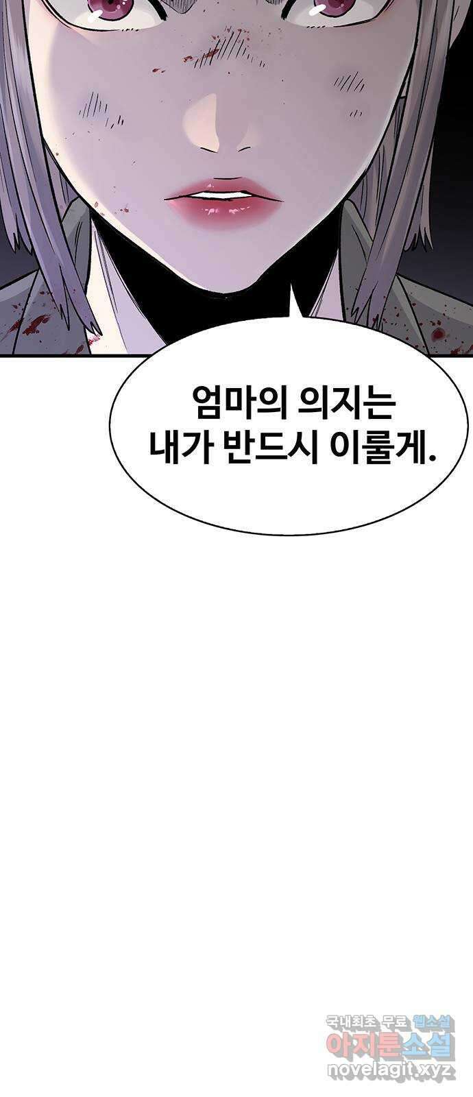 미나 이퀄 56화 33