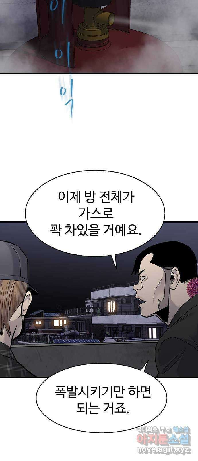 미나 이퀄 56화 36
