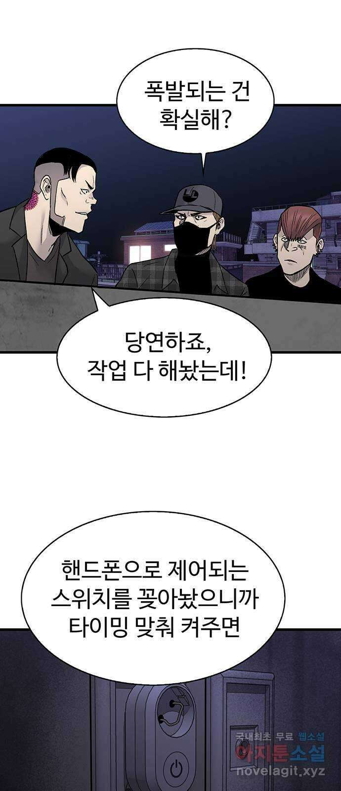 미나 이퀄 56화 37