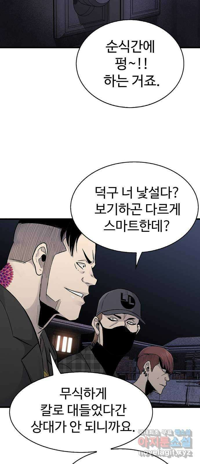 미나 이퀄 56화 38