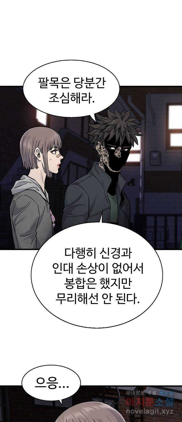 미나 이퀄 56화 41