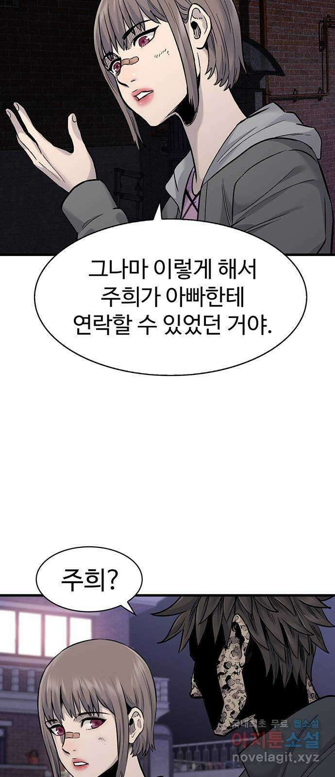 미나 이퀄 56화 42