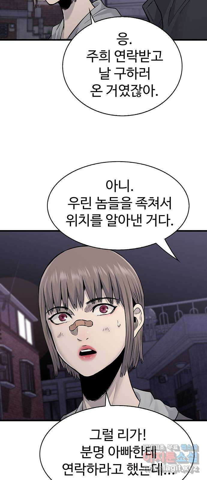 미나 이퀄 56화 43