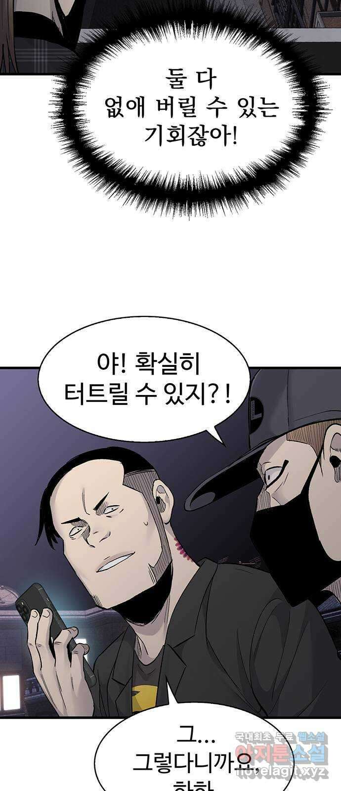 미나 이퀄 56화 46