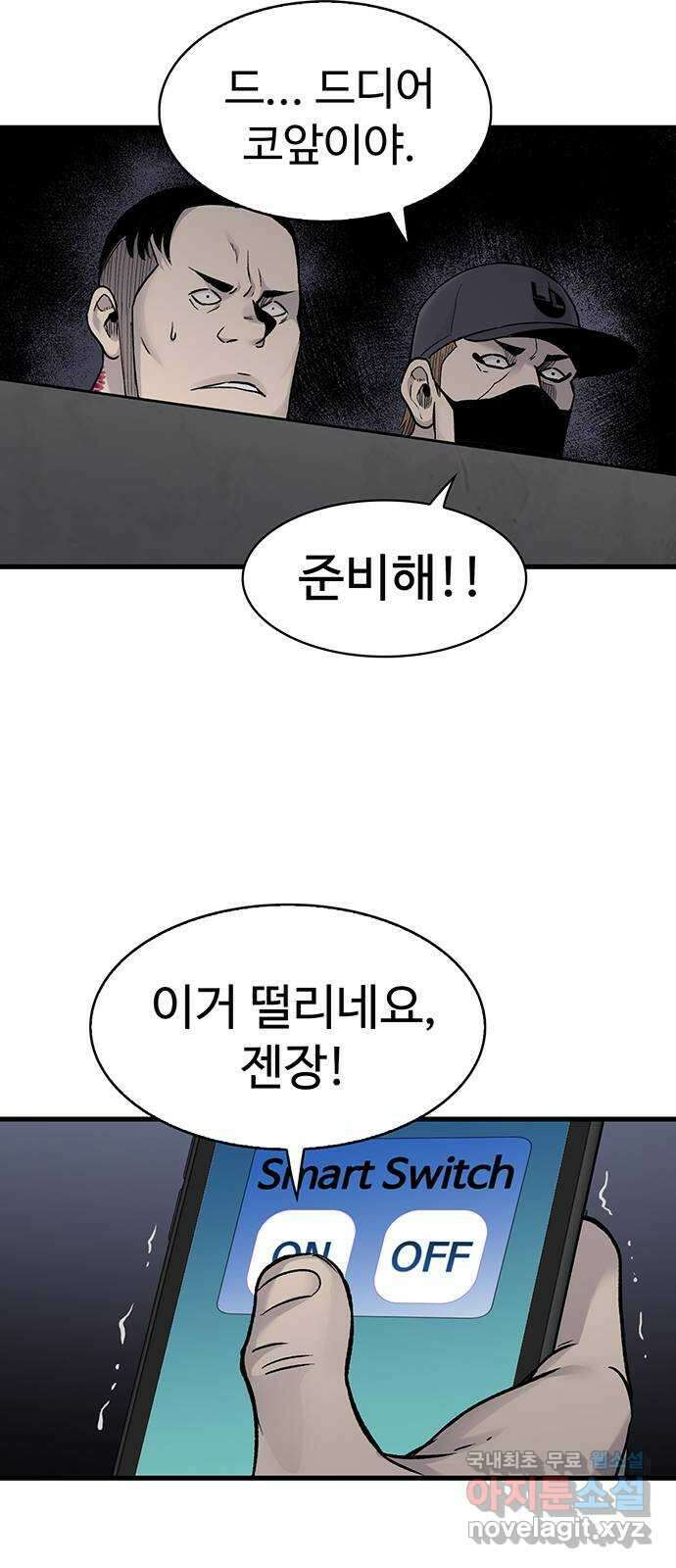 미나 이퀄 56화 48