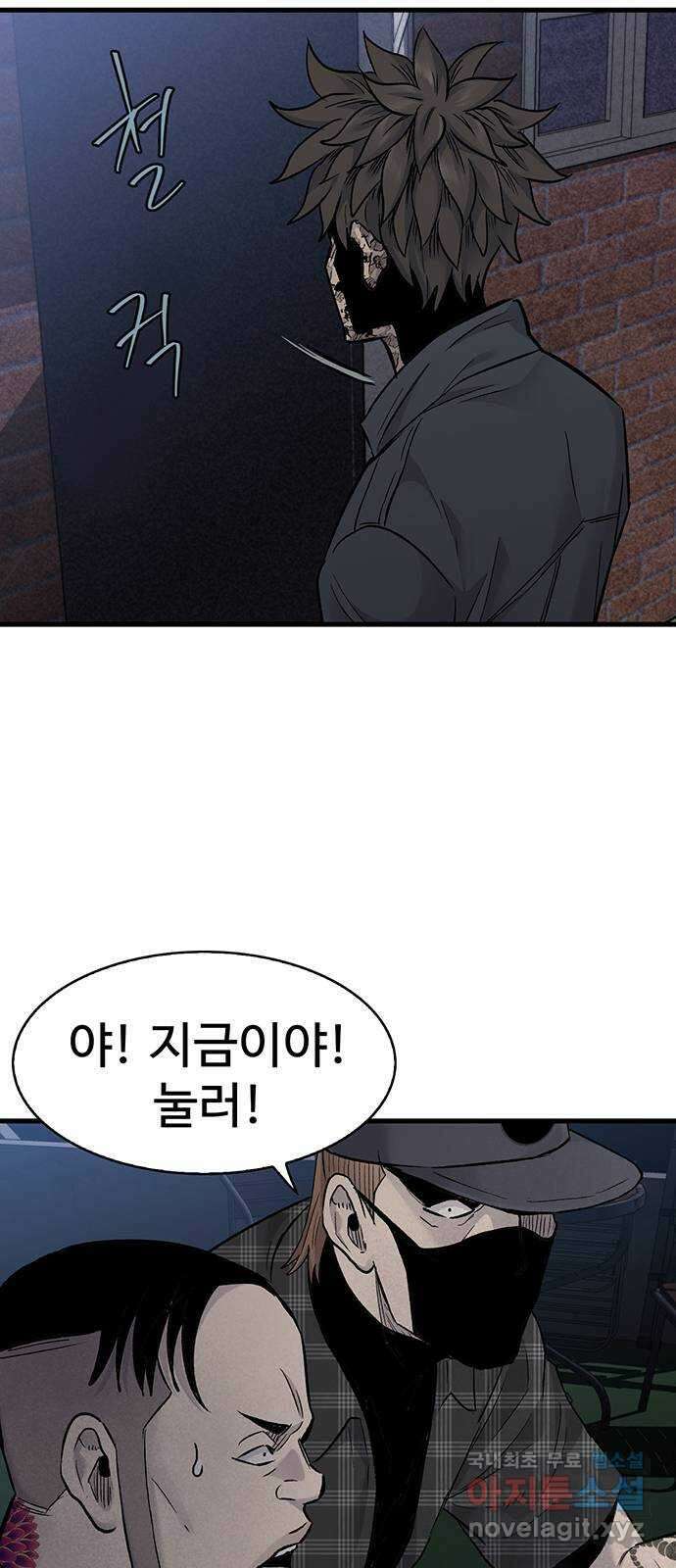 미나 이퀄 56화 50