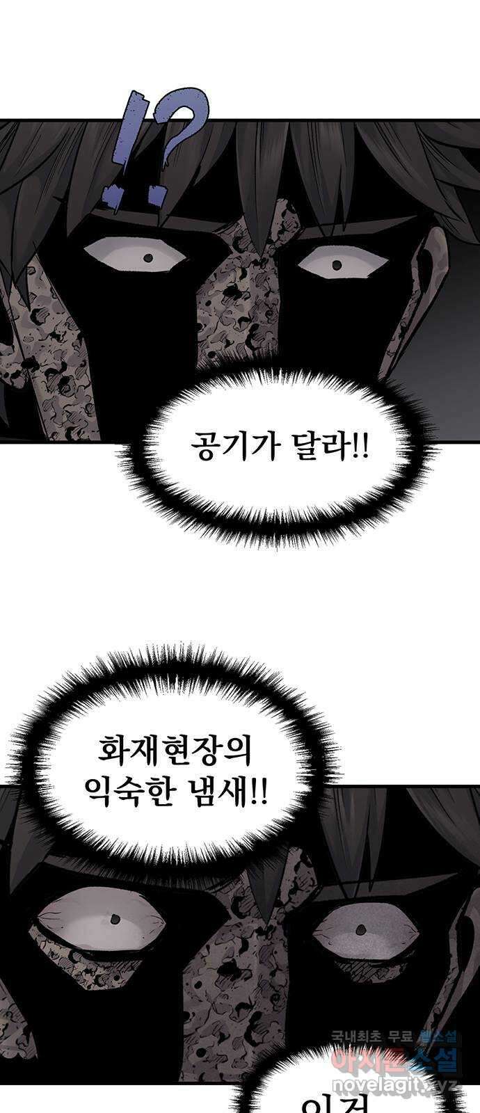 미나 이퀄 56화 52