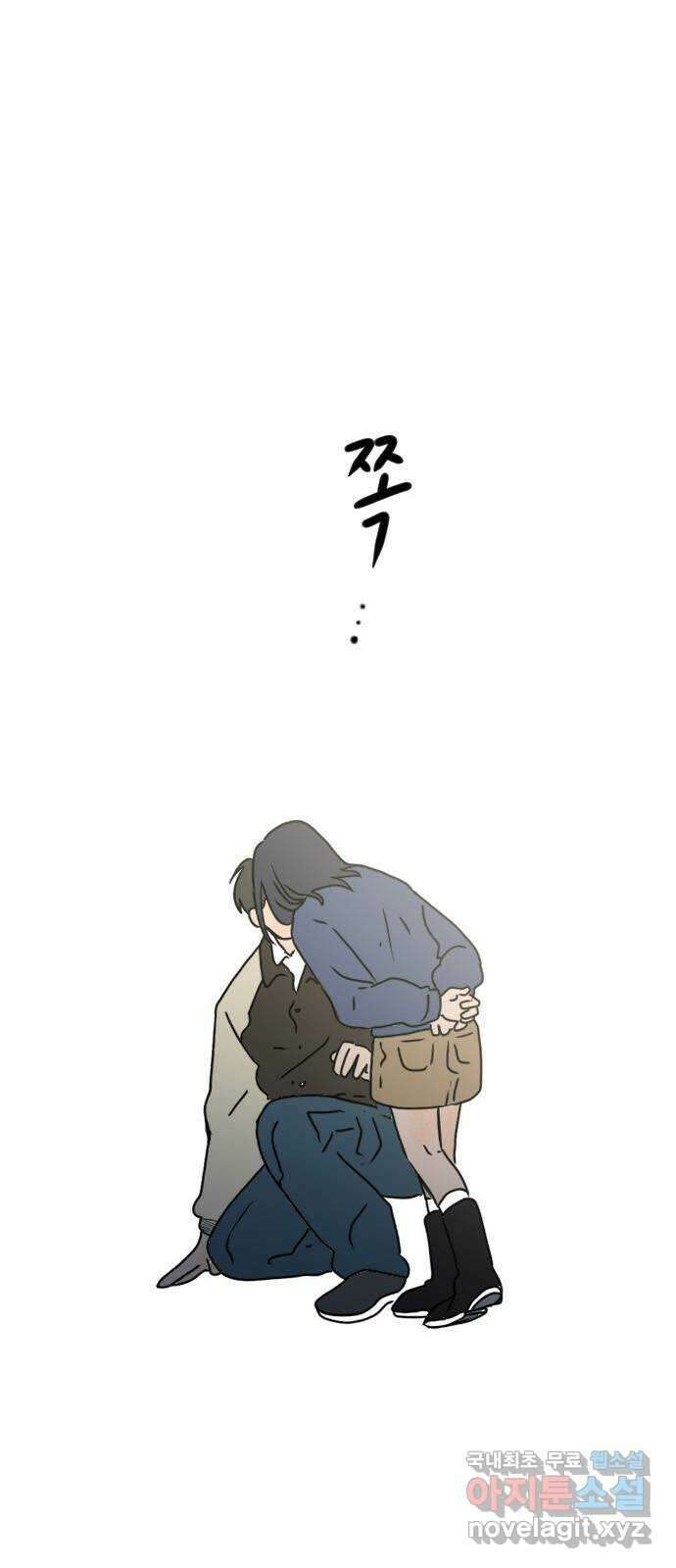 시선 끝 브로콜리 26화 1