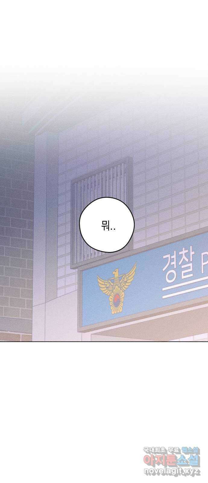청춘일지 41화 1