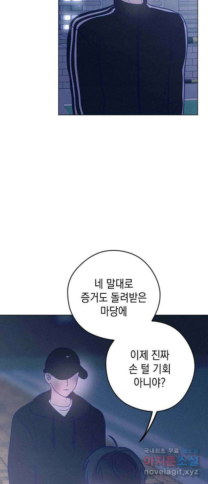 청춘일지 41화 4