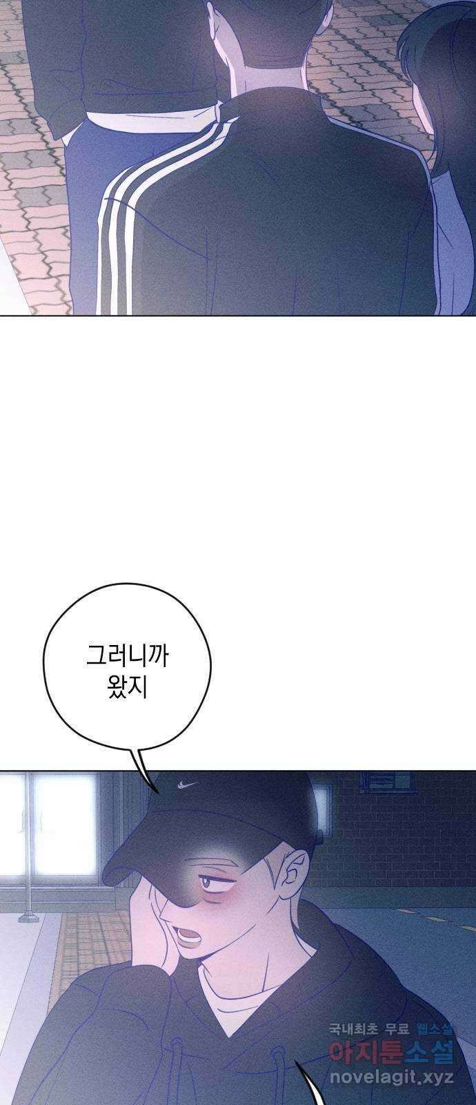 청춘일지 41화 5