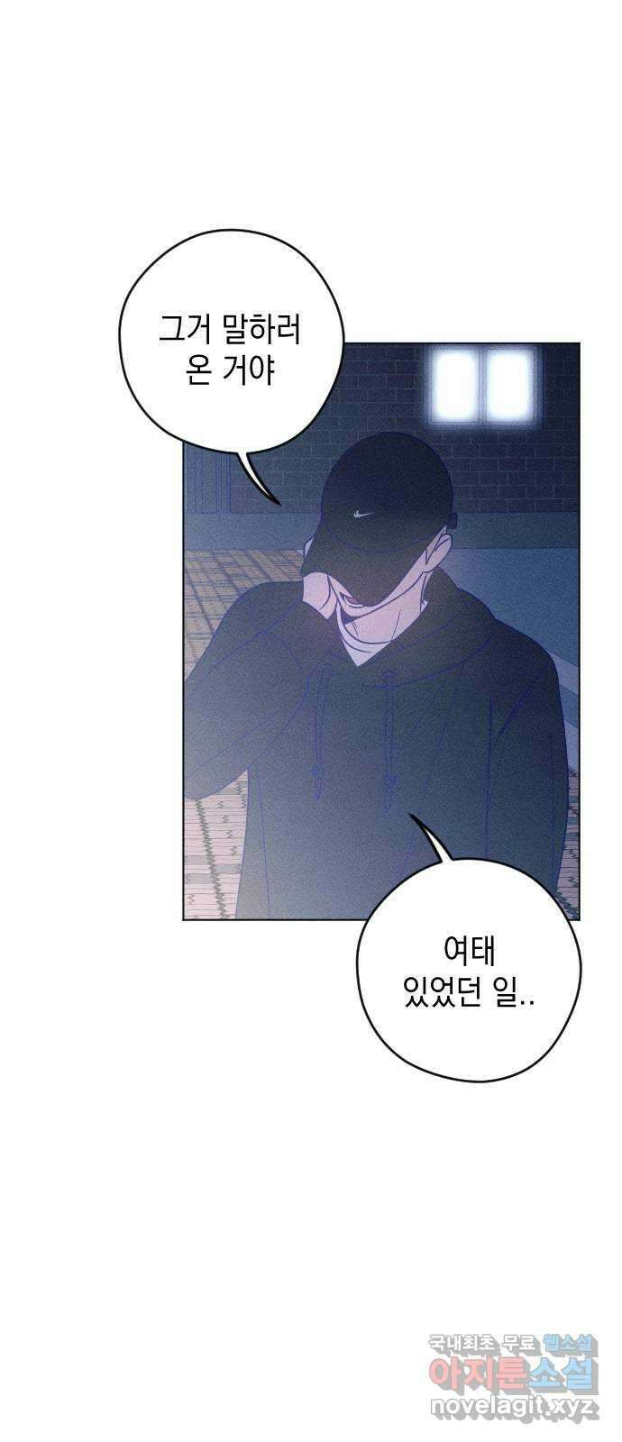 청춘일지 41화 7