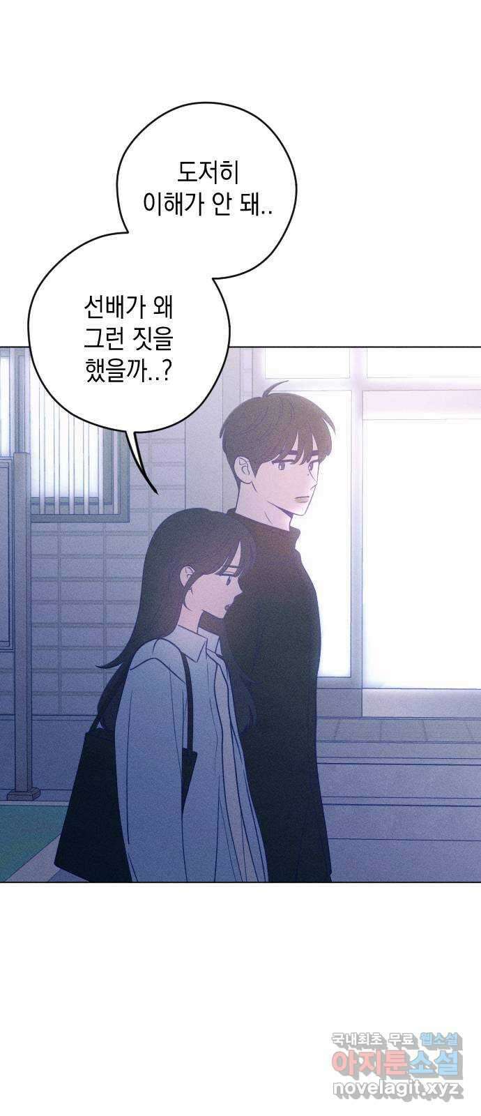 청춘일지 41화 11