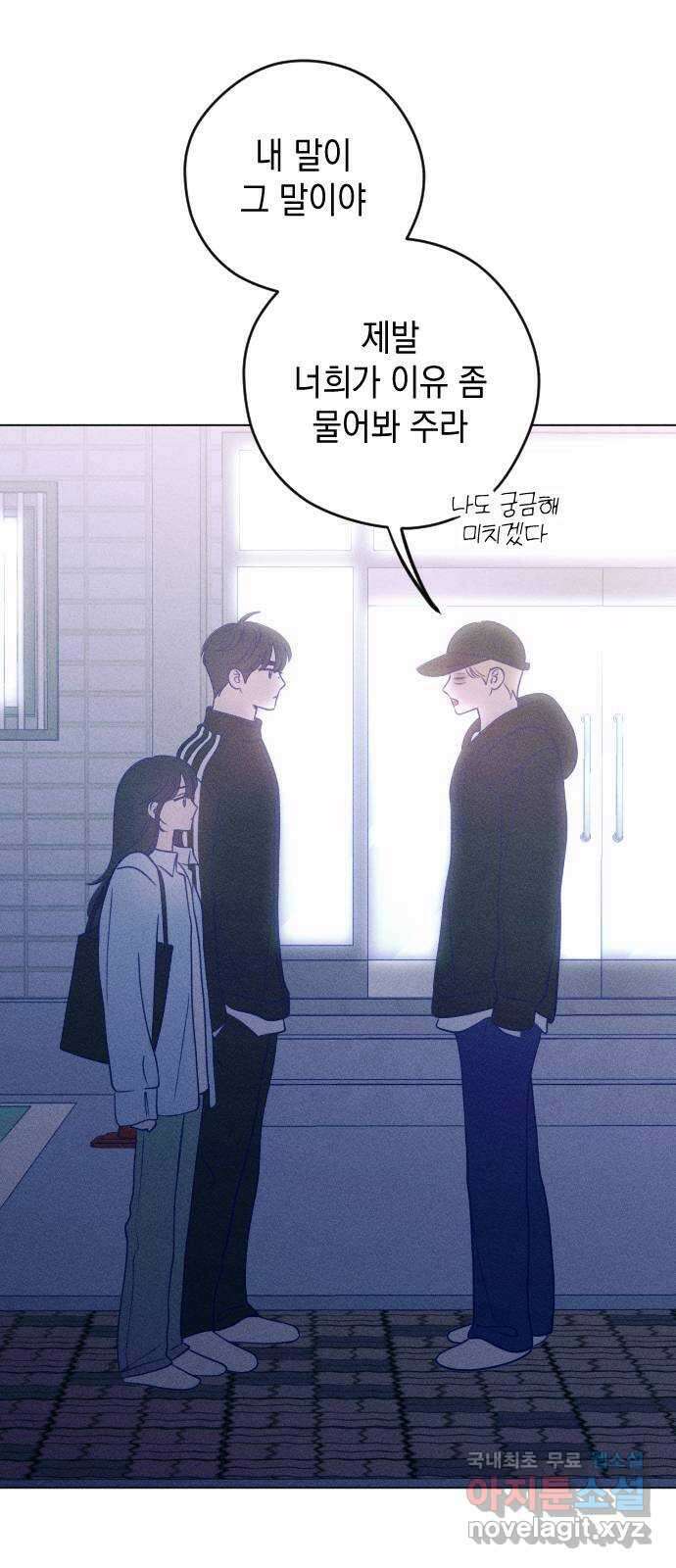 청춘일지 41화 12