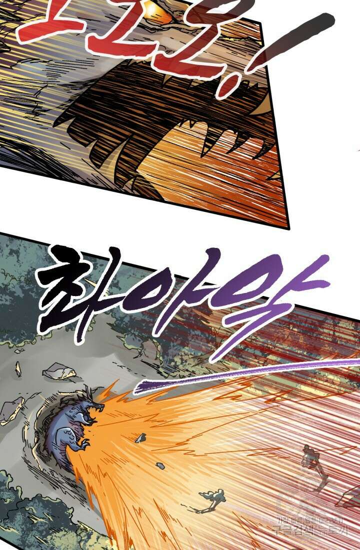 최강인데 또 레벨업 17화 6