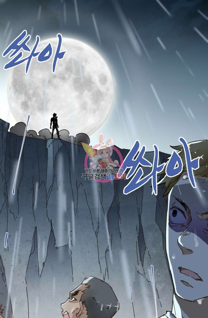 최강인데 또 레벨업 21화 1