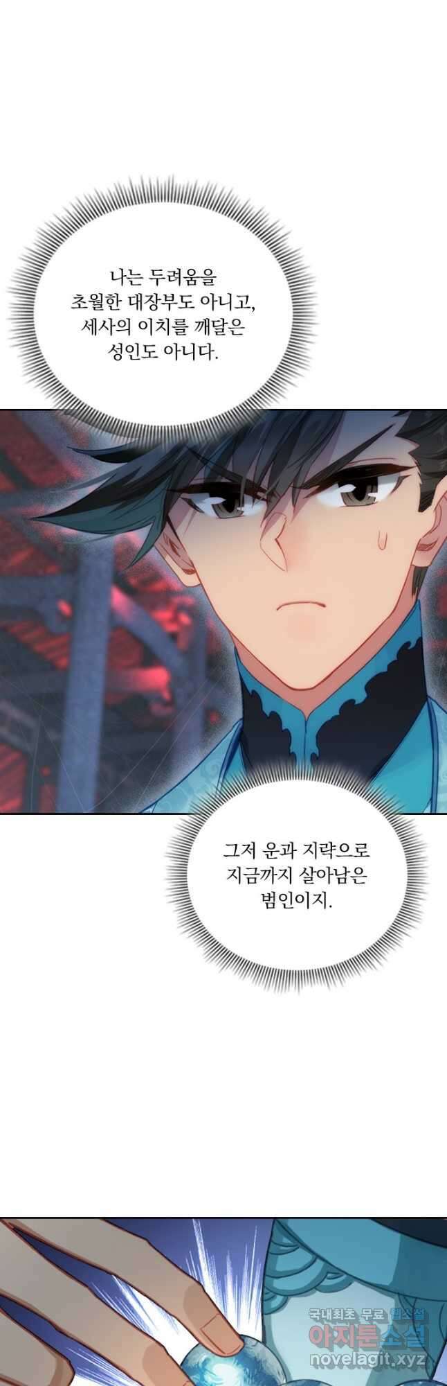 학사신공 225화 2