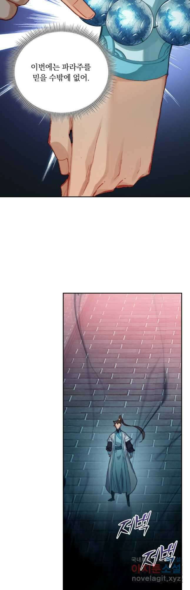 학사신공 225화 3