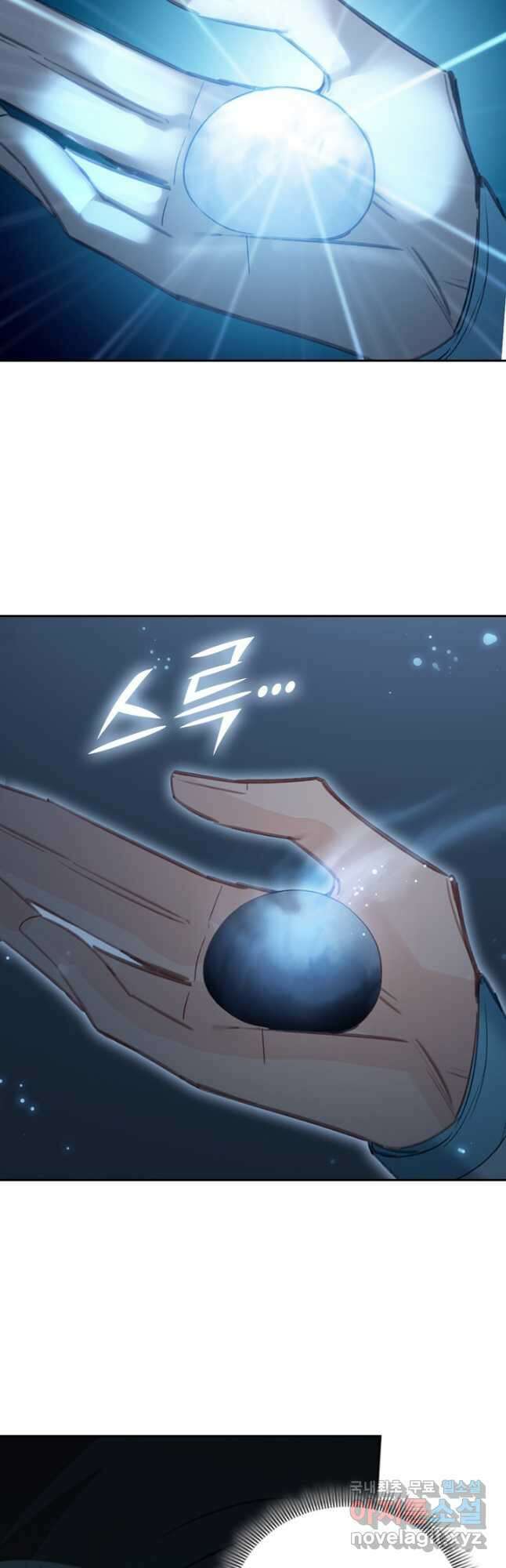 학사신공 225화 5