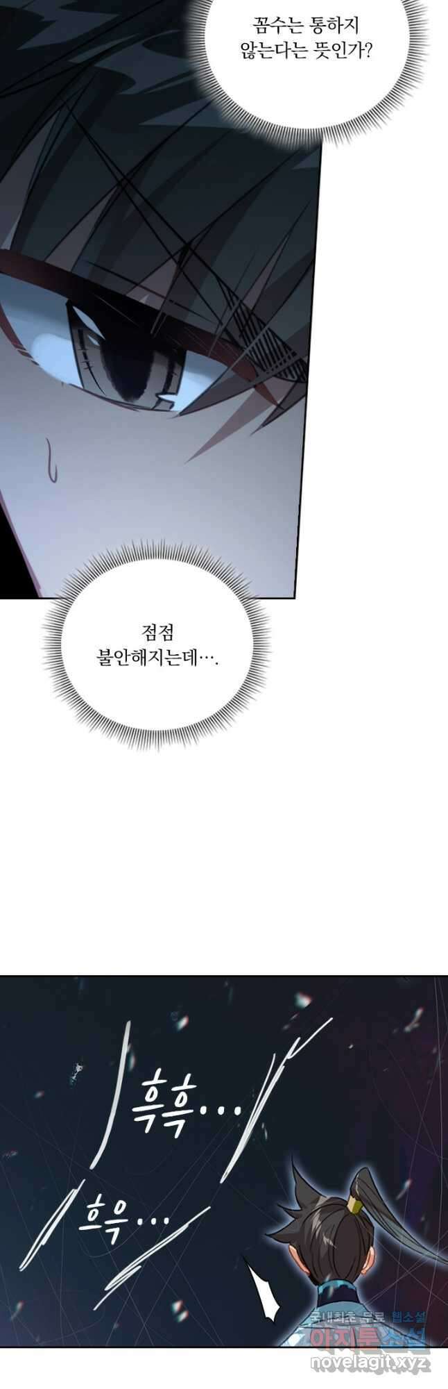 학사신공 225화 6