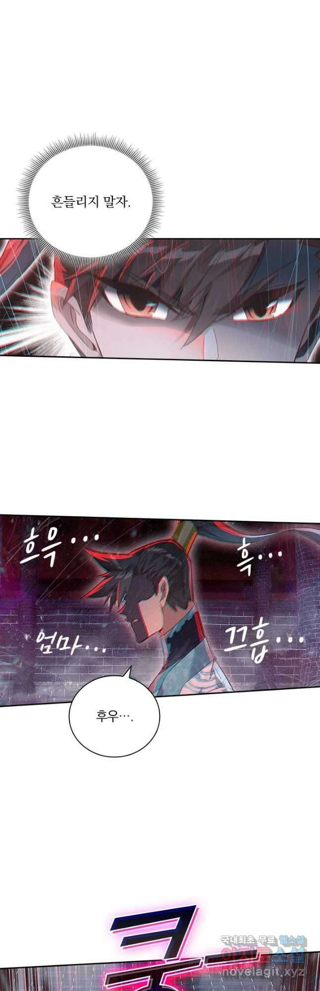 학사신공 225화 7