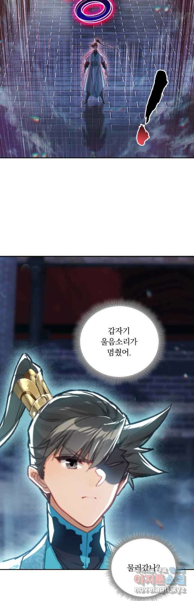 학사신공 225화 8
