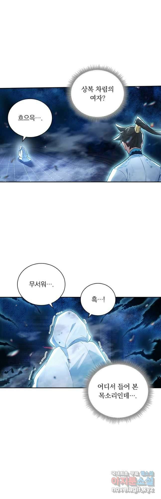 학사신공 225화 10