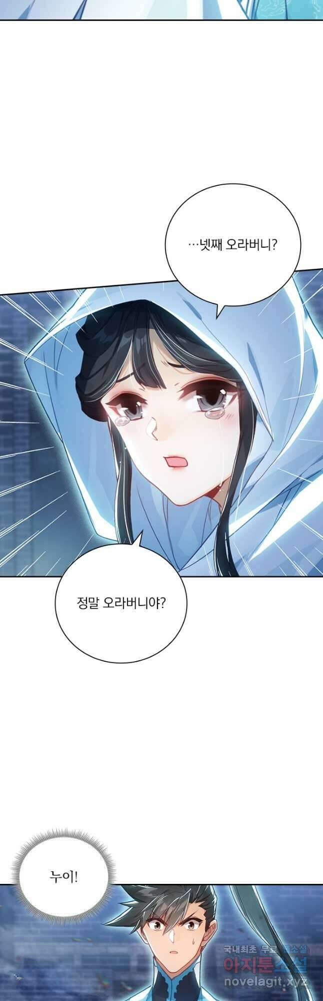 학사신공 225화 12