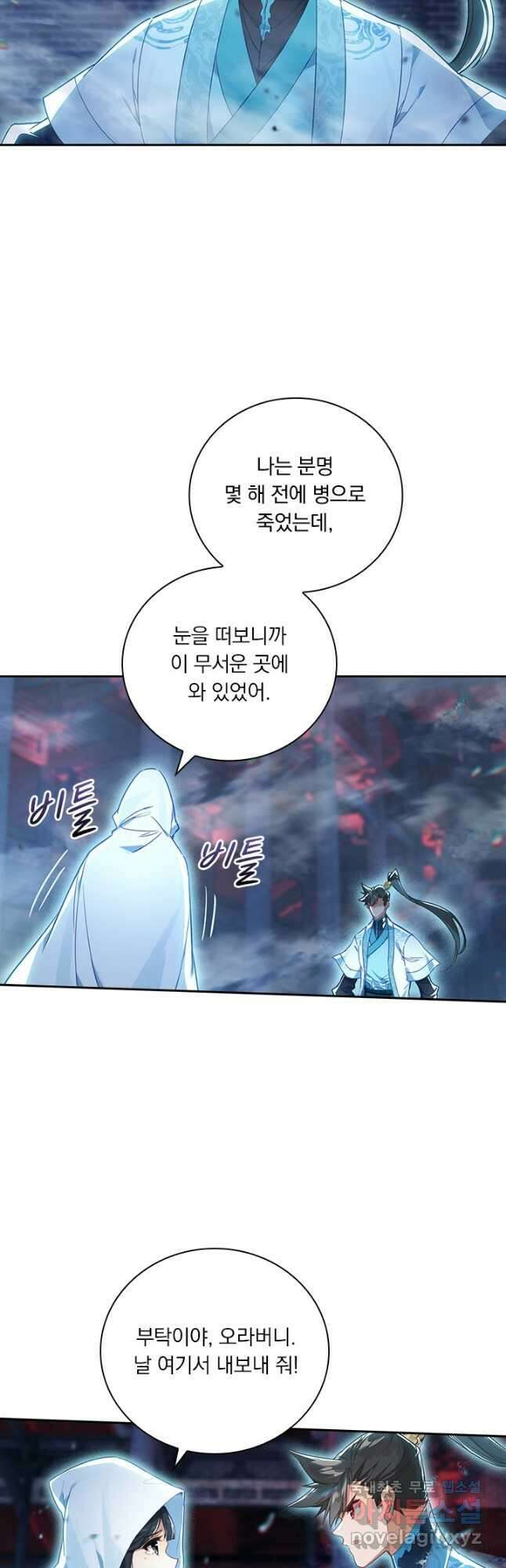 학사신공 225화 13