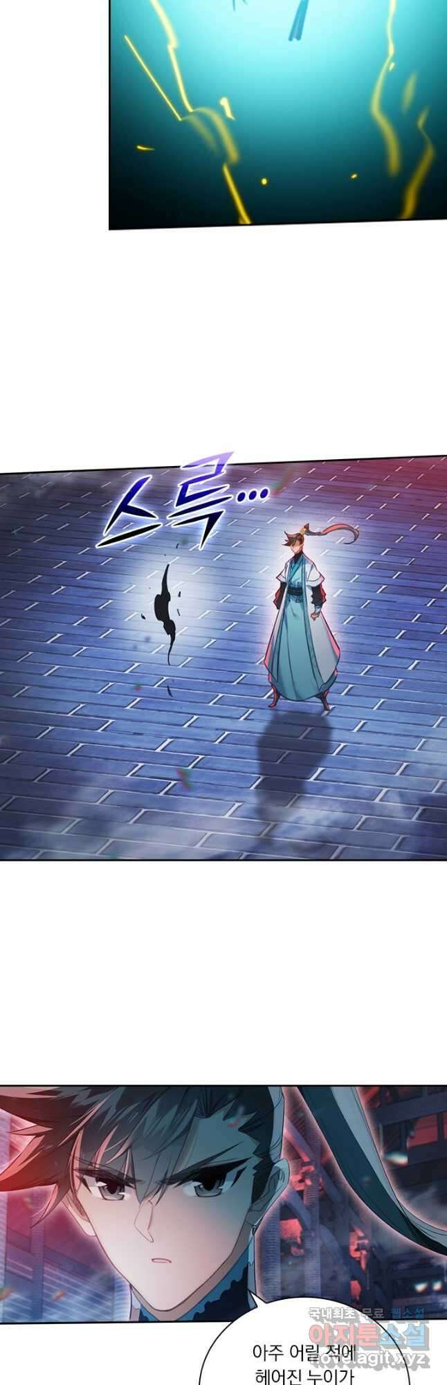 학사신공 225화 17
