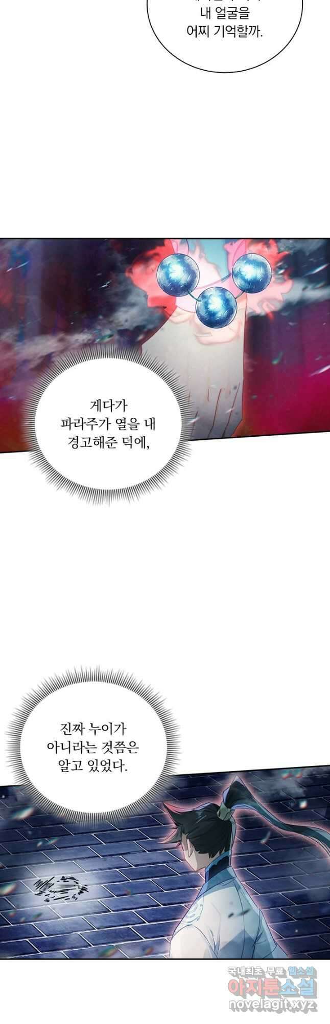 학사신공 225화 18