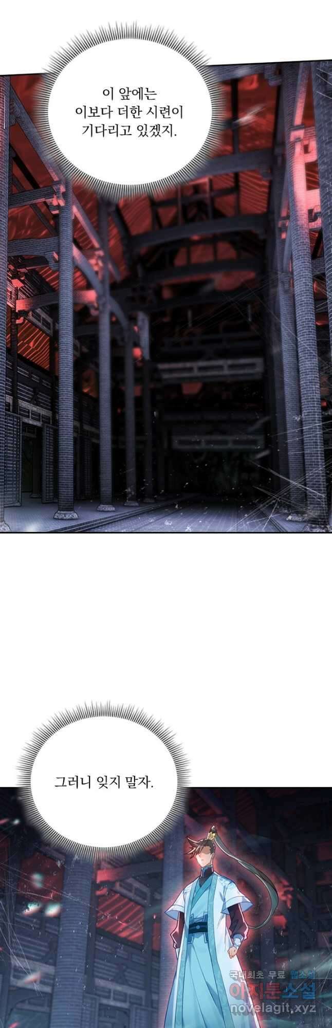 학사신공 225화 20