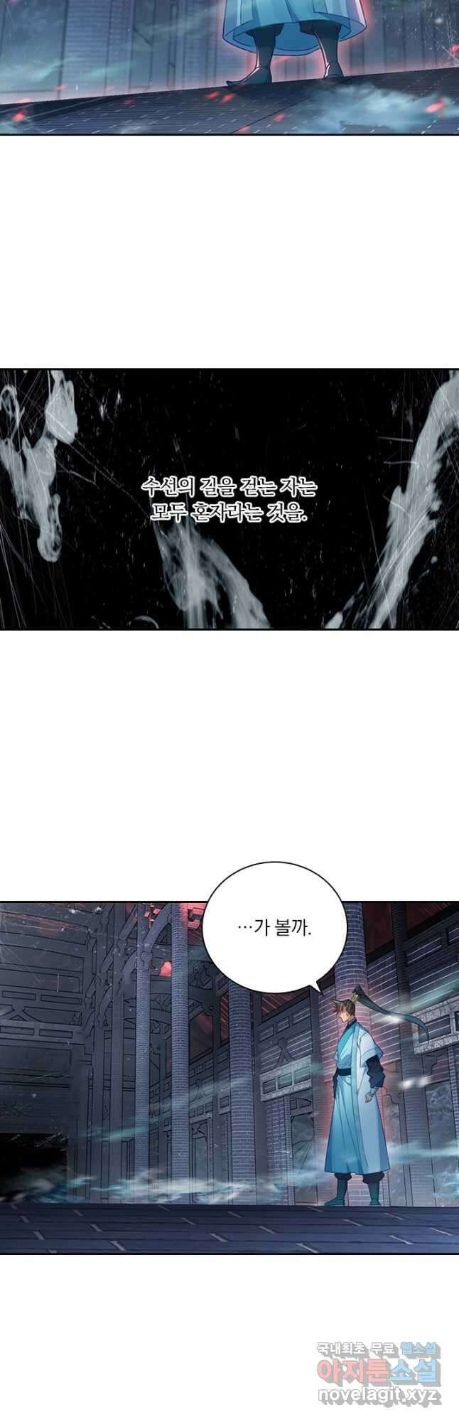 학사신공 225화 21