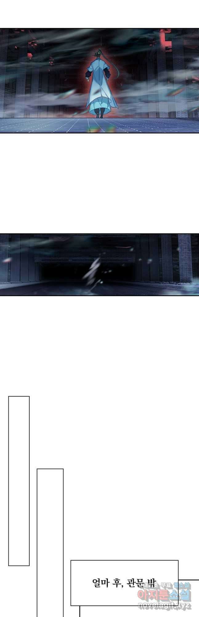 학사신공 225화 22