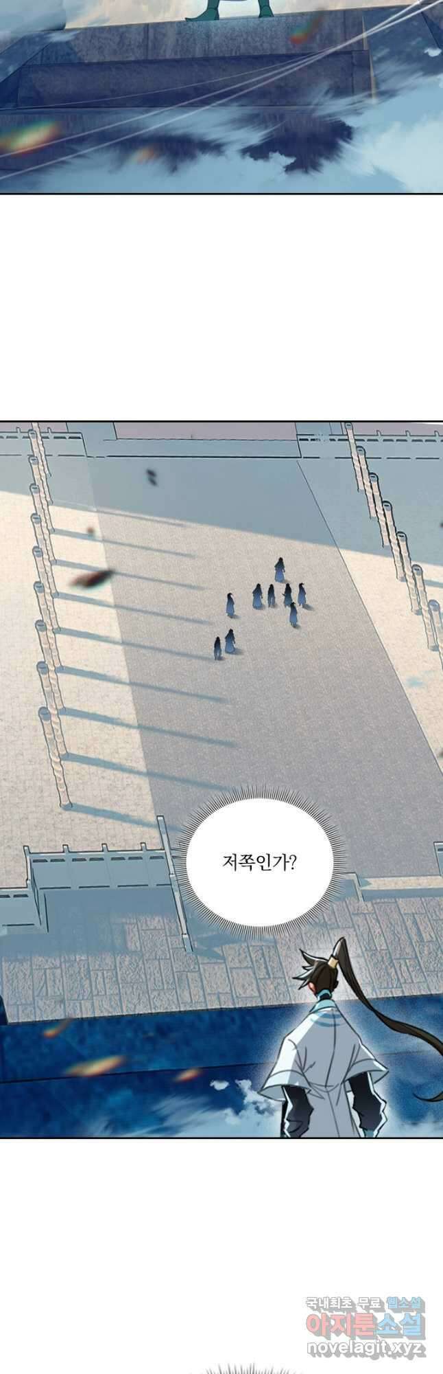 학사신공 225화 24