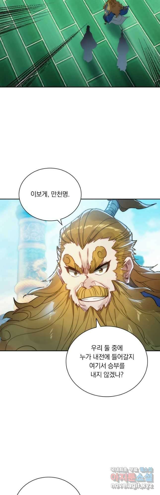 학사신공 225화 34