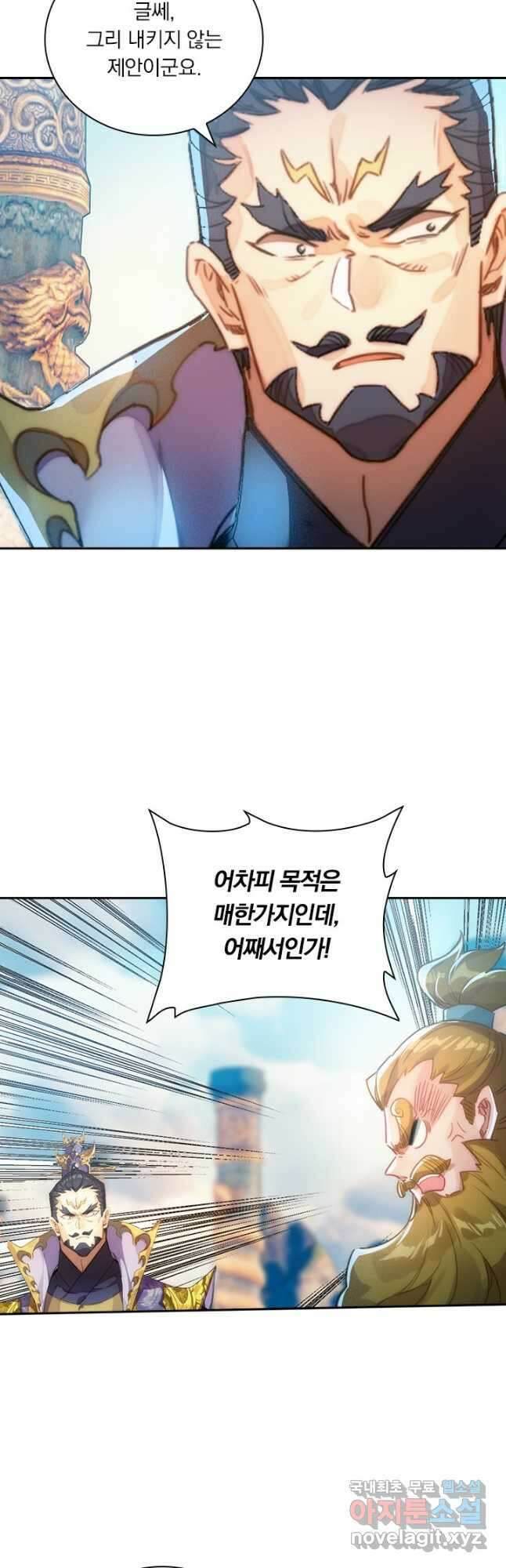 학사신공 225화 35