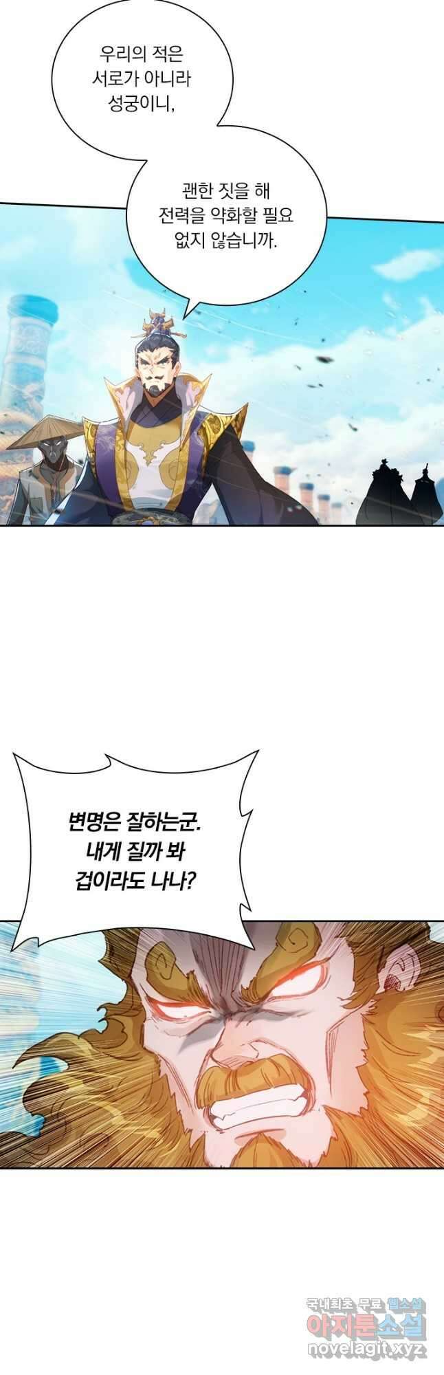 학사신공 225화 36