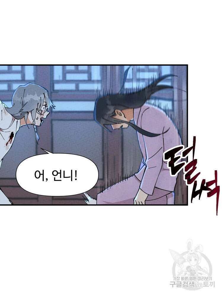 레벨업하기 싫은 영급무사 11화 13