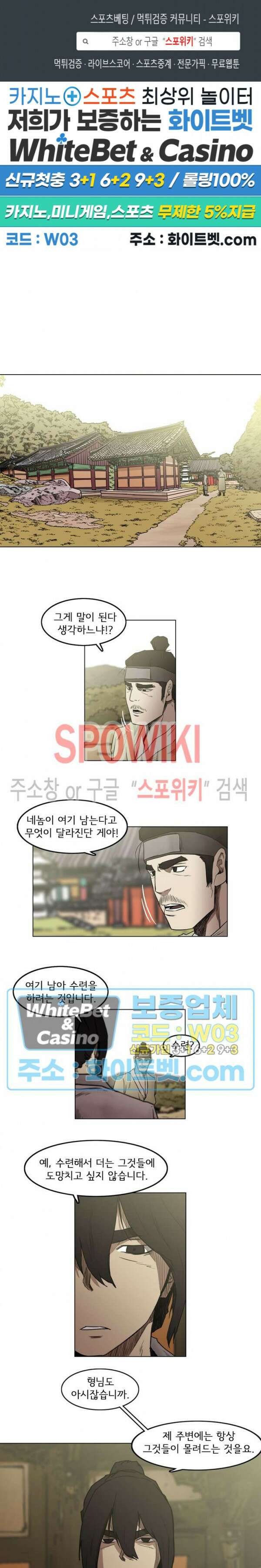 충장 6화 1