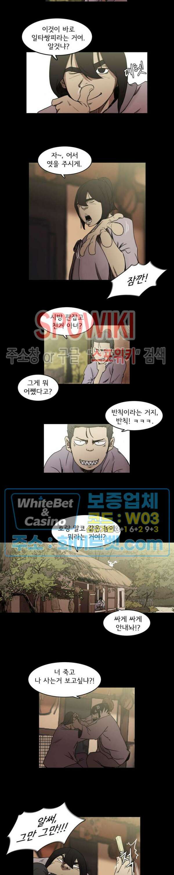 충장 6화 3
