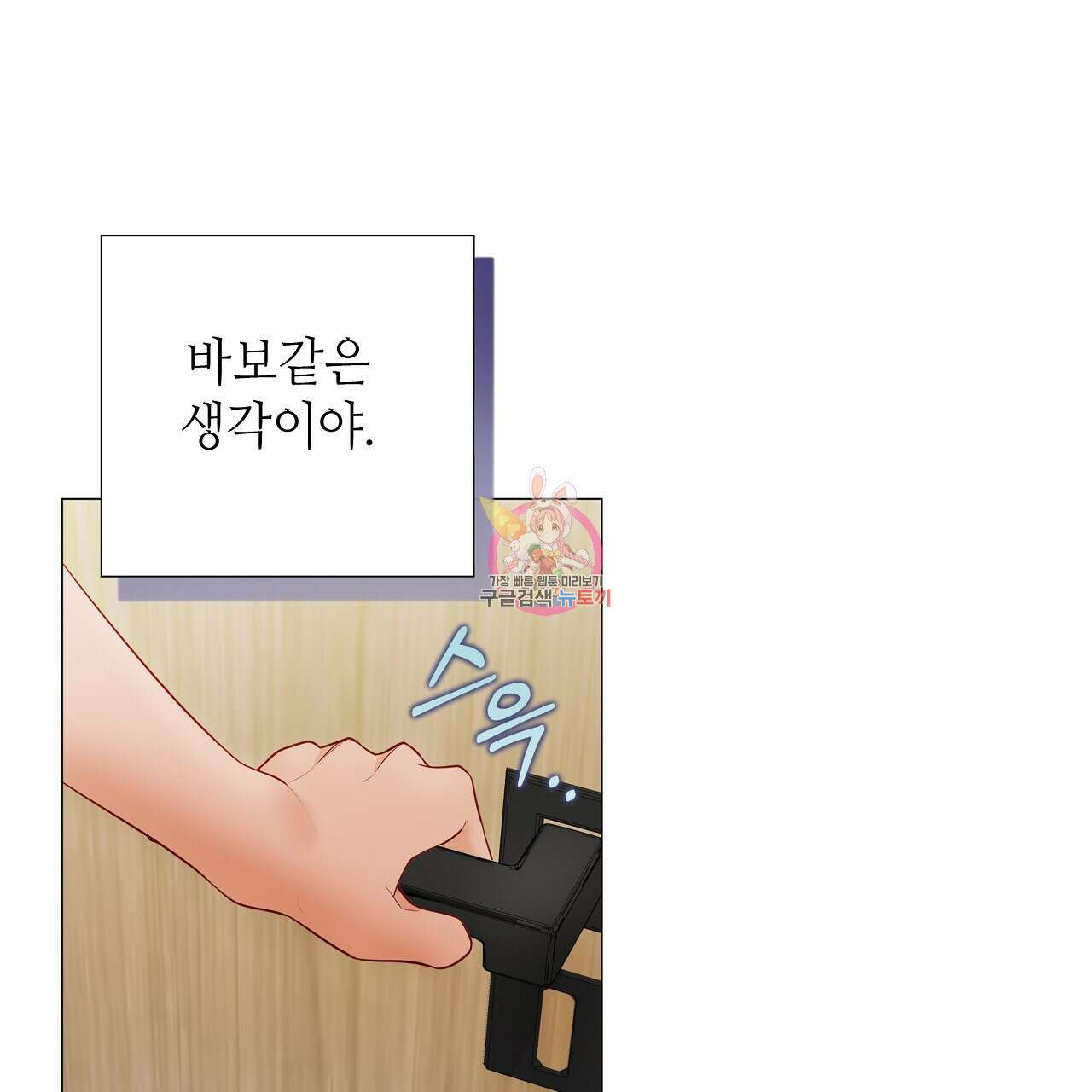 다음의 폭군 중 친아빠를 고르시오 88화 1