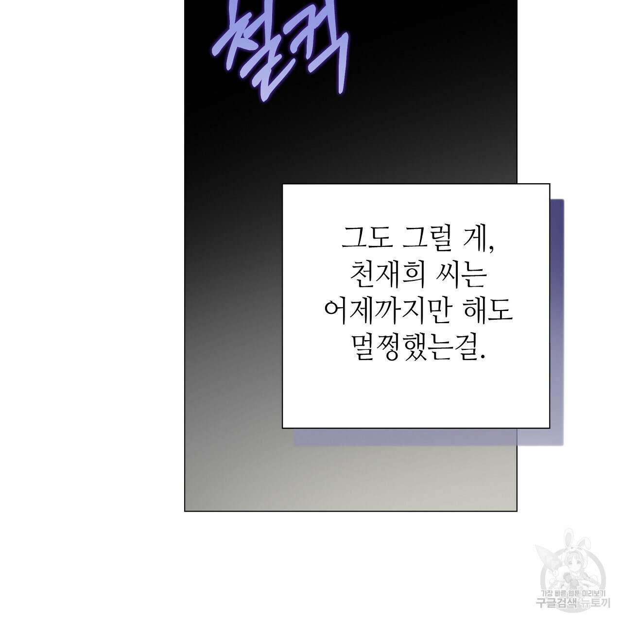 다음의 폭군 중 친아빠를 고르시오 88화 3