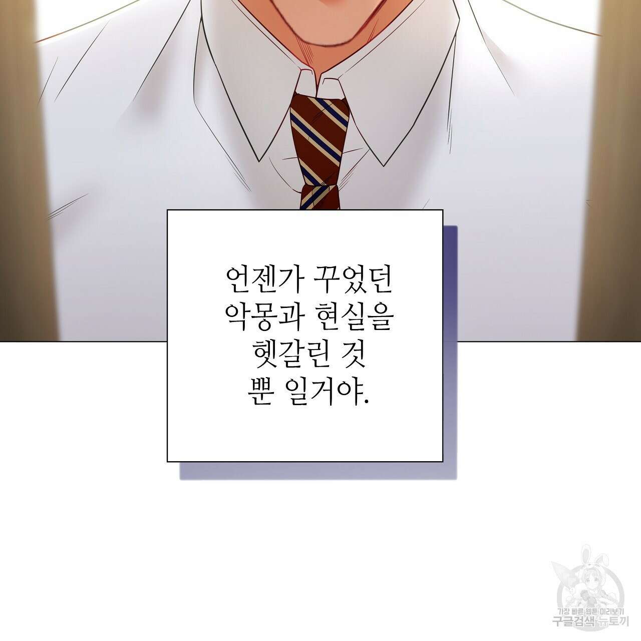 다음의 폭군 중 친아빠를 고르시오 88화 5