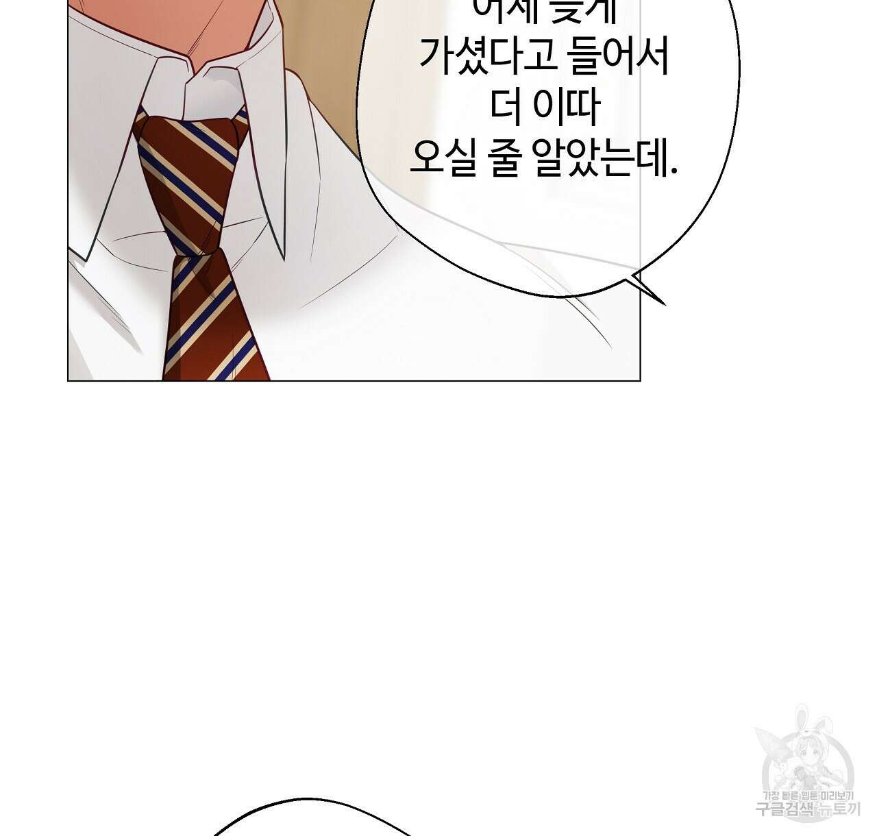 다음의 폭군 중 친아빠를 고르시오 88화 10