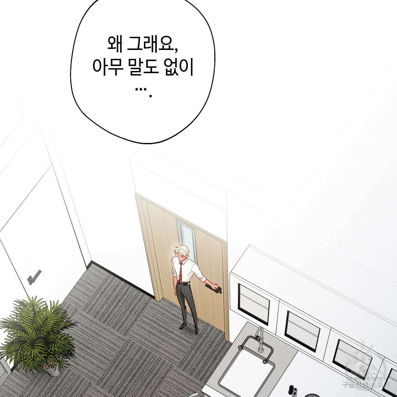 다음의 폭군 중 친아빠를 고르시오 88화 11