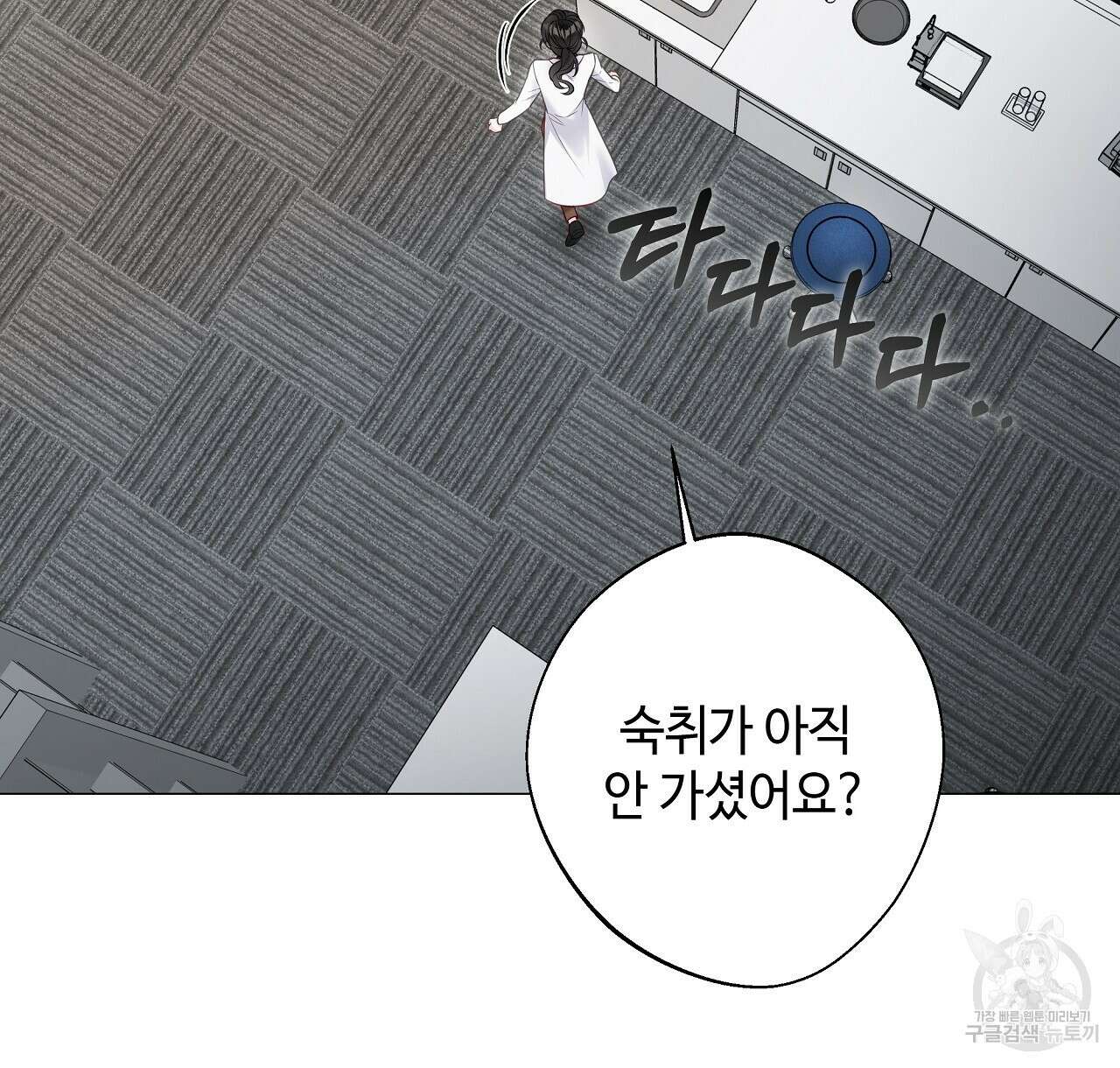 다음의 폭군 중 친아빠를 고르시오 88화 12